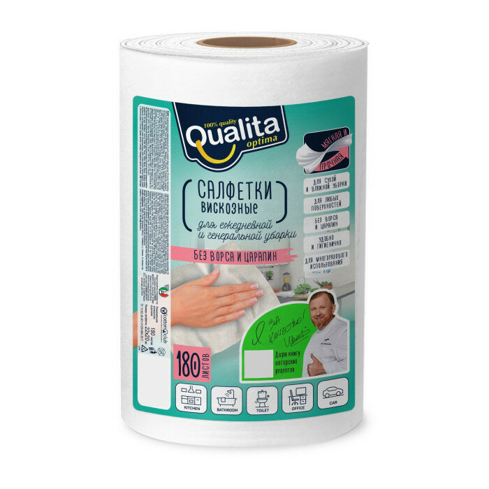 фото Салфетки в рулоне вискозные 180 шт.