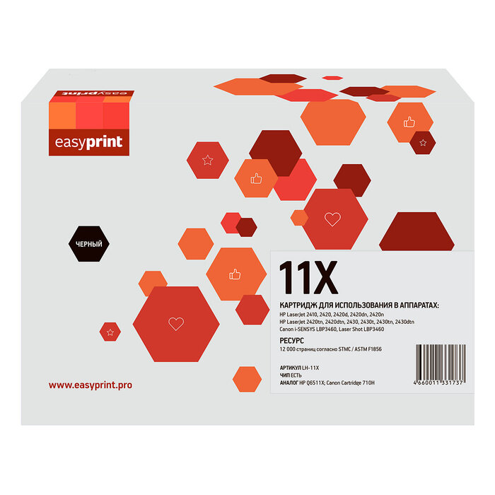 11X Картридж EasyPrint LH-11X для HP LaserJet 2410/2420/2430/Canon LBP3460 (12000 стр.) с чипом