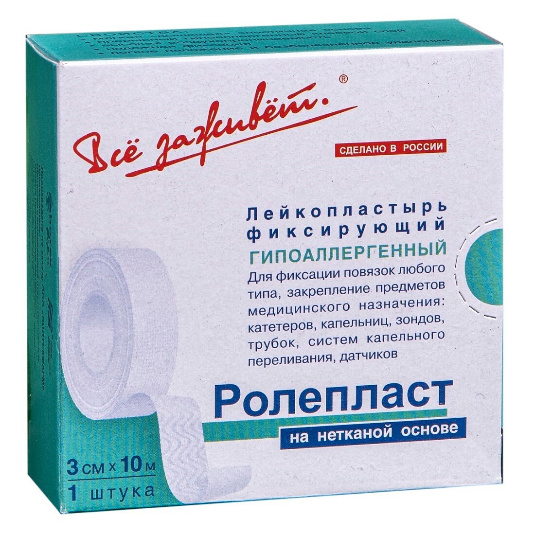 Лейкопластырь фиксирующий "Ролепласт", 3см. x10м. №1