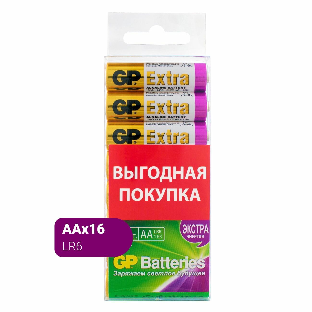 Батарейка GP Extra Alkaline AA