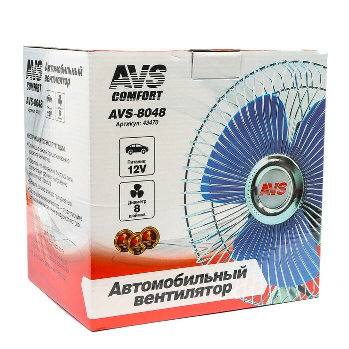 AVS Вентилятор автомобильный AVS Comfort 8048, 12 В 8", металл, серебристый - фотография № 7