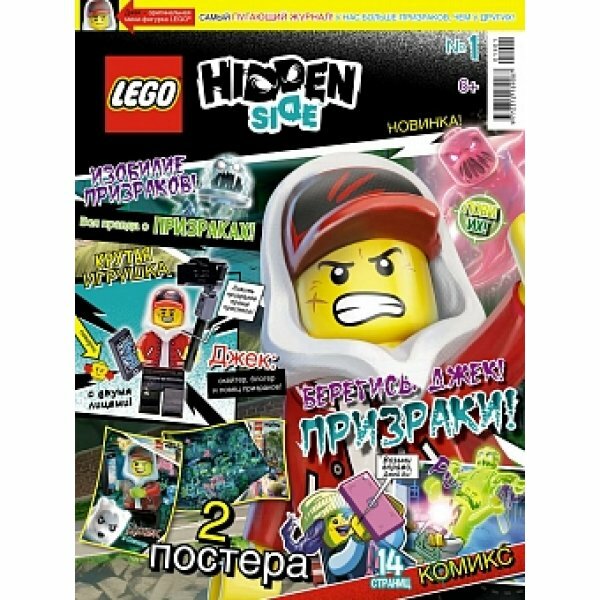  Lego Hidden Side 173023  Lego Hidden Side 1 (2019)