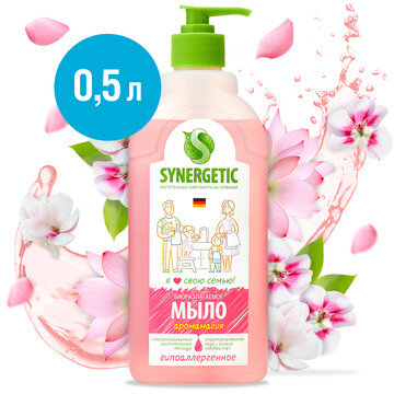 0,5Л мыло SYNERGETIC аромамаги