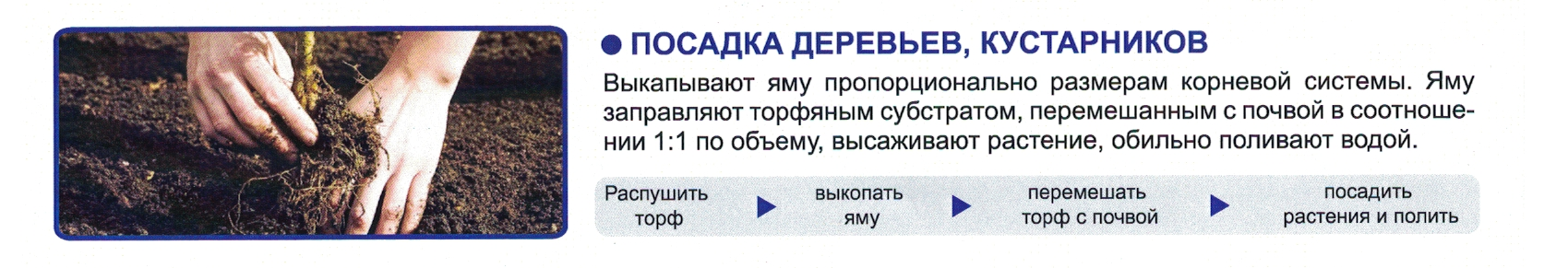 Торф "Агробалт С", субстрат на основе верхового торфа, 70л - фотография № 7