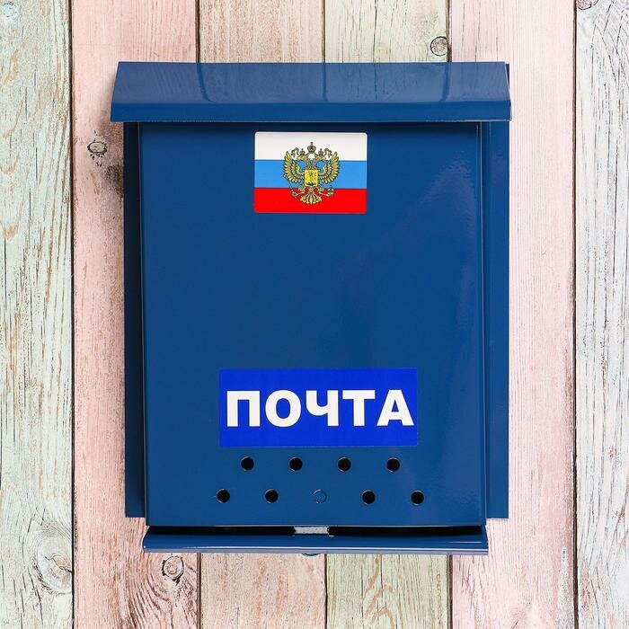 LAVANDA Ящик почтовый без замка (с петлёй), вертикальный, «Почта», синий - фотография № 5