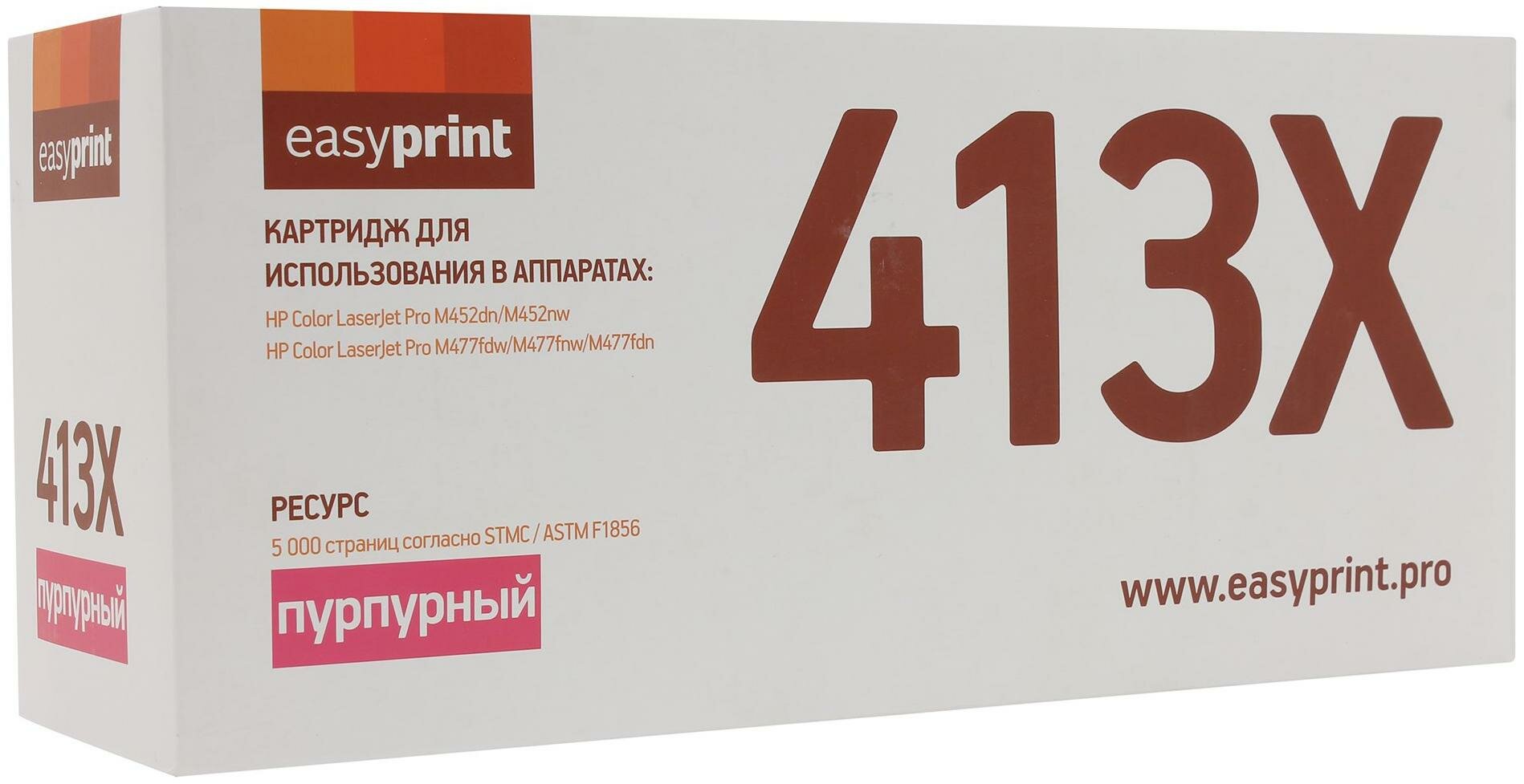 Картридж EasyPrint CS-CF413X 5000стр Пурпурный