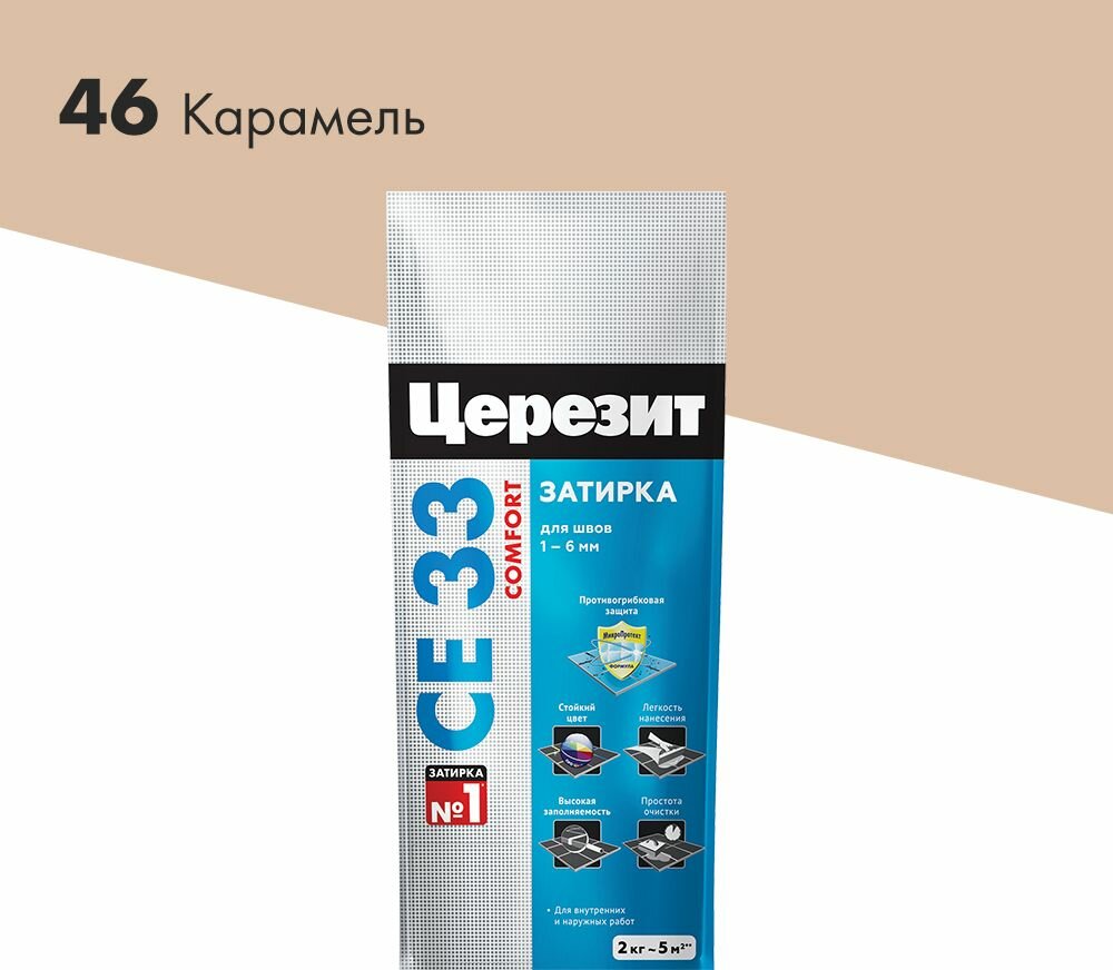 Затирка Ceresit CE 33 comfort карамель 2 кг