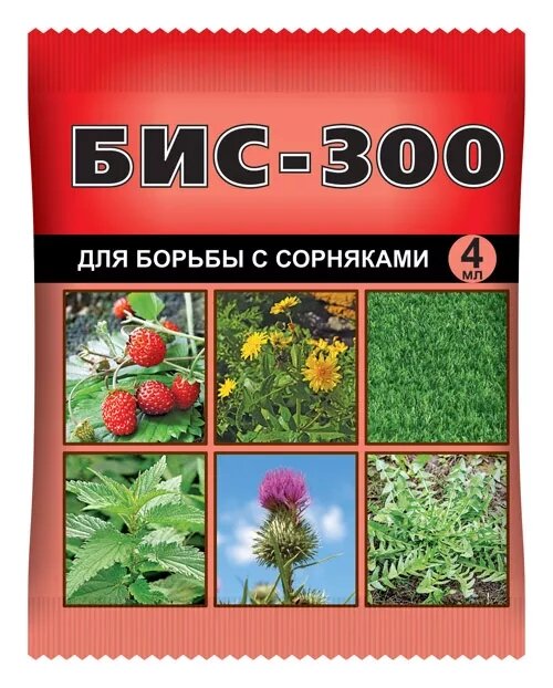 «БИС-300» - препарат для борьбы с сорняками. 2 мл 1 ампула.