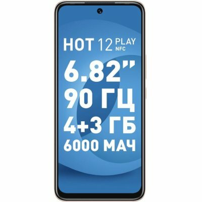 Смартфон Infinix Hot 12 Play NFC 4/64GB Gold