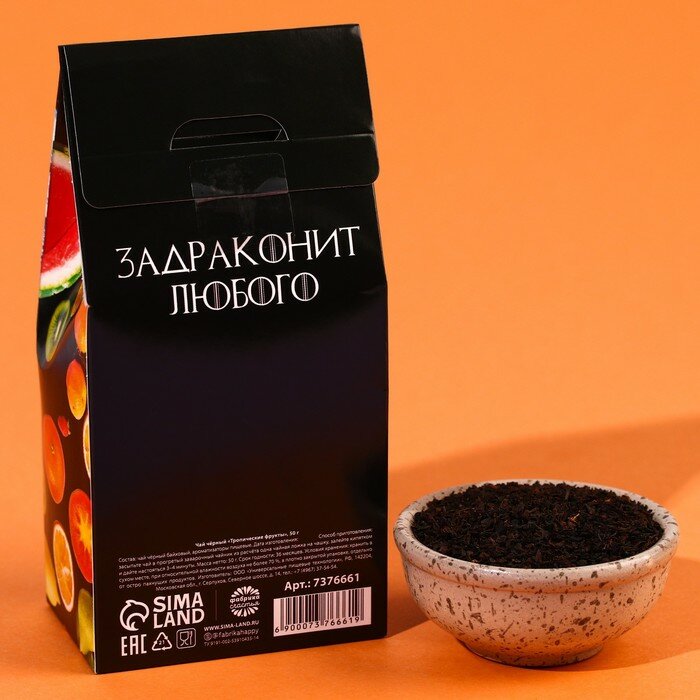 Чай чёрный «Матерь драконов», вкус: тропические фрукты, 50 г. - фотография № 4