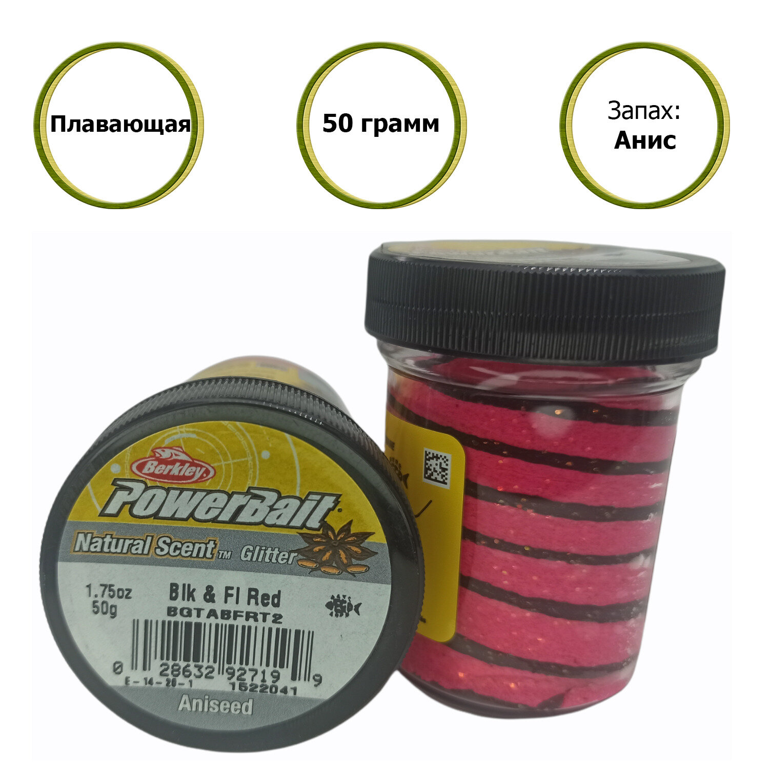 Паста форелевая Berkley POWERBAIT Blk & FL Red Aniseed BGTABFRT2