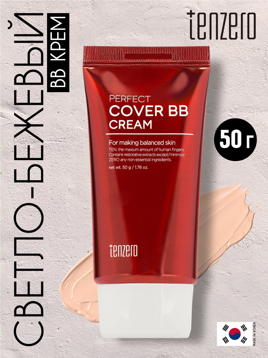 BB крем светло-бежевый, 50г, TENZERO