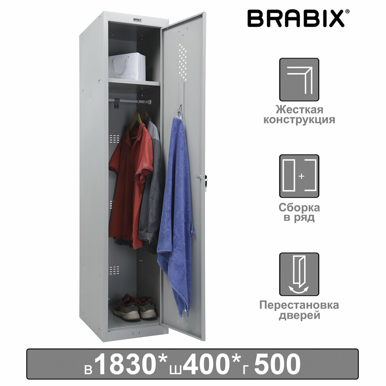 Шкаф металлический для одежды BRABIX "LK 11-40", усиленный, 1 секция, 1830х400х500 мм, 20 кг, 291130, S230BR403102 - фотография № 1