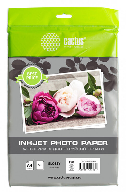 Фотобумага Cactus CS-GA415050ED A4150гм250л.белый глянцевое для струйной печати