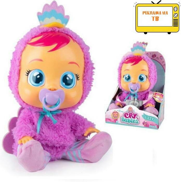 Кукла IMC Toys Cry Babies Плачущий младенец Lizzy, 31 см 91665-VN