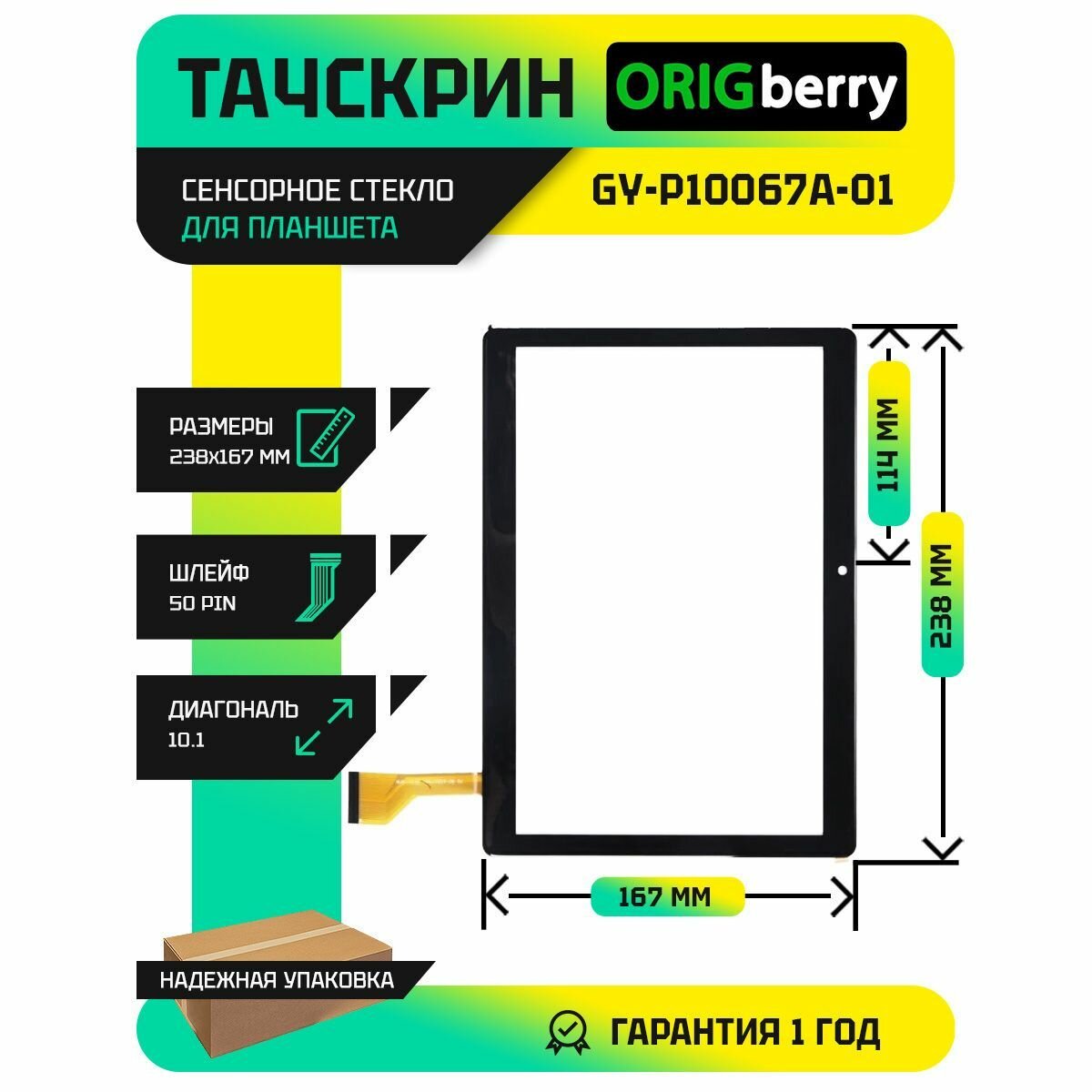 Тачскрин (Сенсорное стекло) MJK-1119-FPC / GY-P10067A-01 (238*167) (черный)