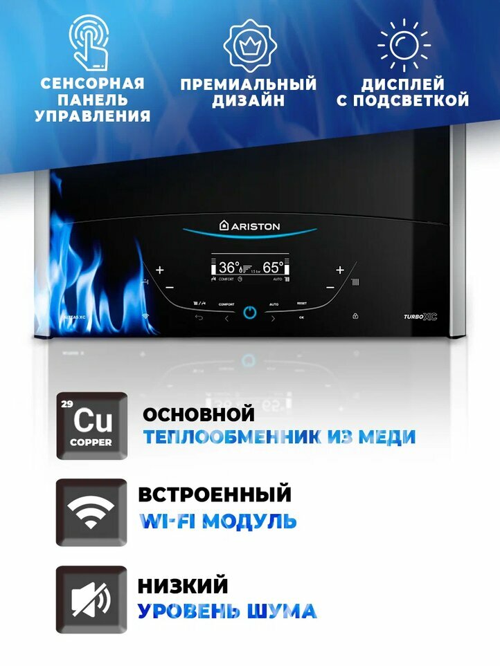 Настенный двухконтурный традиционный газовый котел Ariston ALTEAS XC 30 FF - фотография № 2