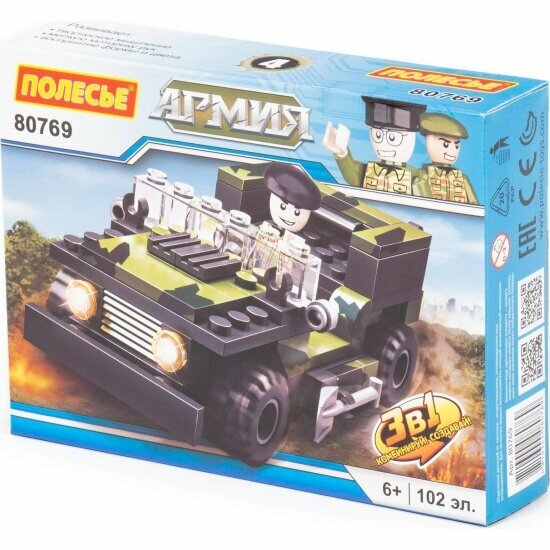 Конструктор полесье 80769 Классик Армия-2.4 (102 элемента)