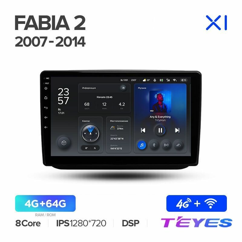 Магнитола Skoda Fabia 2 2007-2014 Teyes X1 4/64GB, штатная магнитола, 8-ми ядерный процессор, IPS экран, DSP, 4G, Wi-Fi, 2 DIN