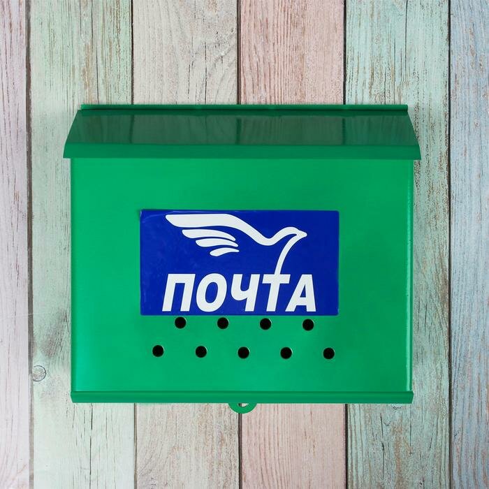 Ящик почтовый без замка (с петлёй), горизонтальный «Письмо», зелёный - фотография № 4