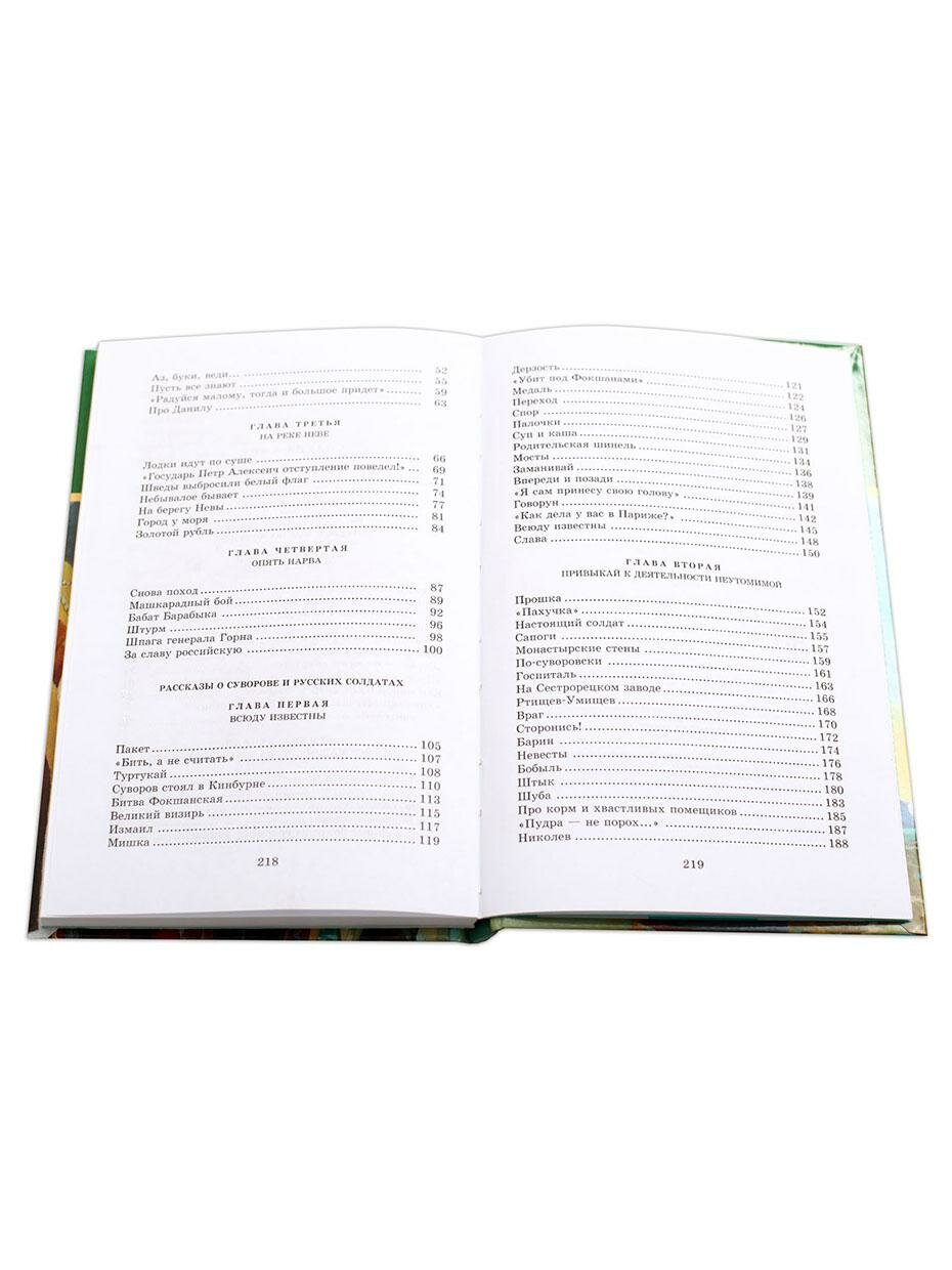 Исторические повести (Алексеев Сергей Петрович) - фото №5