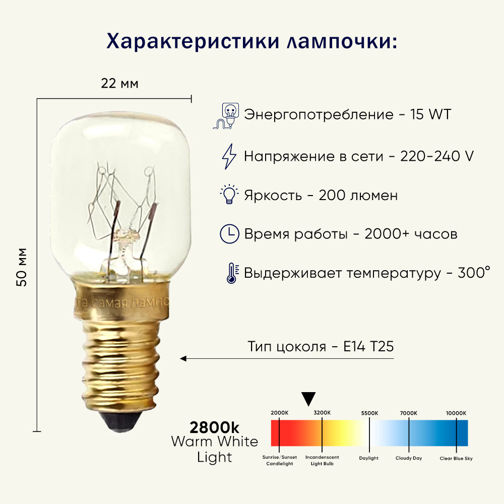 Лампочка для холодильника электролюкс / та самая лампочка для холодильника ELECTROLUX