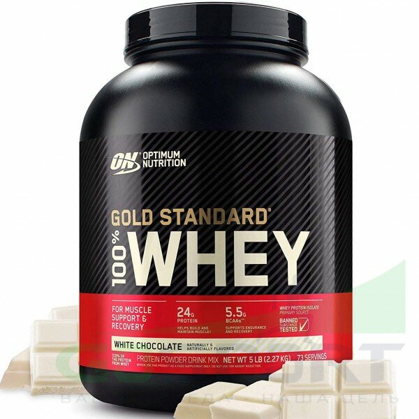 Optimum Nutrition Протеин Optimum Nutrition 100% Whey Gold Standard (2270 г) белый шоколад