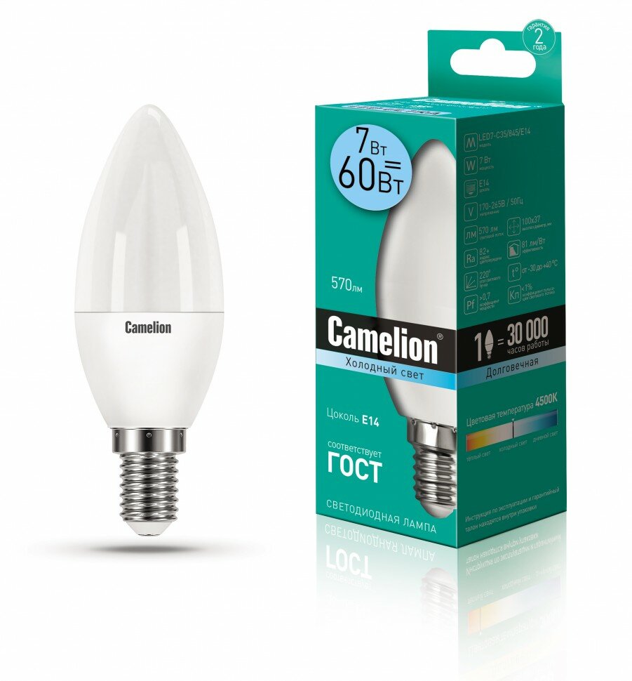 Эл.лампа светодиодная свеча LED7-С35/845/E14 (7W=60Вт 560Lm 220В) Camelion