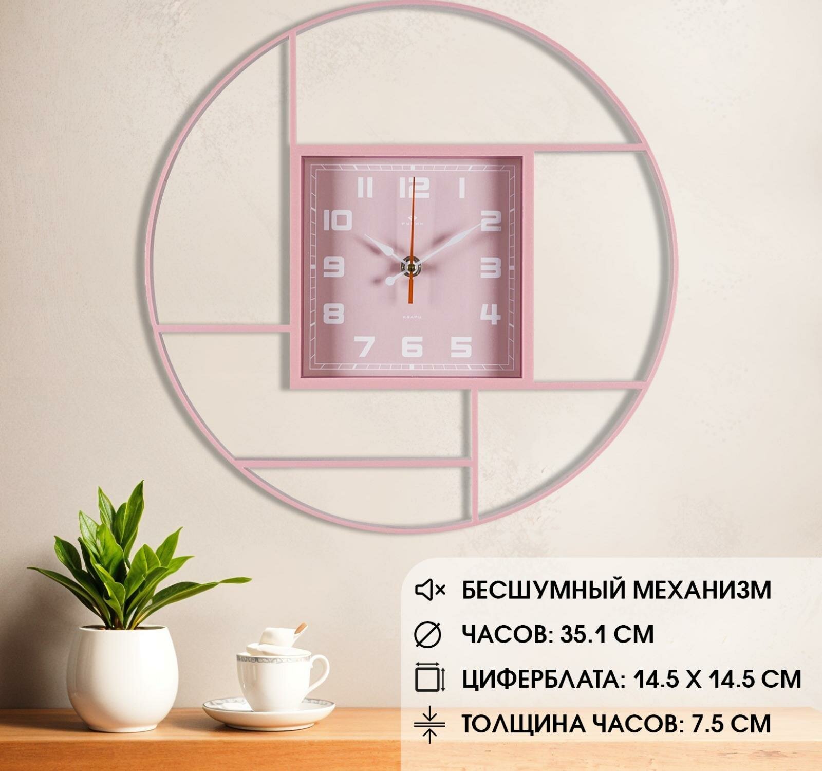 фото Часы настенные интерьерные "Классика", бесшумные, d-35 см, розовые, АА