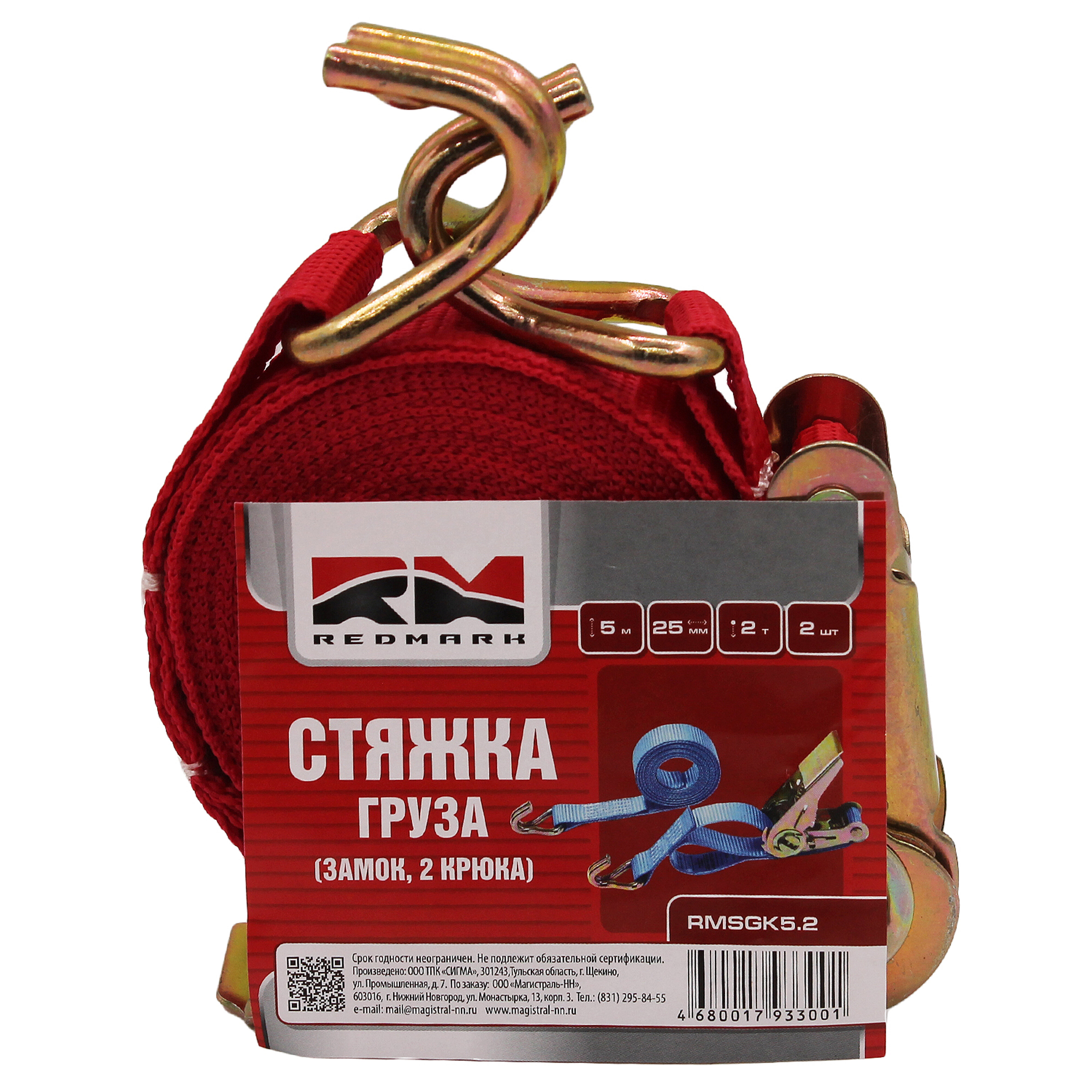 Стяжка груза (2х25) 5м. 2т. с замком, 2 крючка "RedMark"