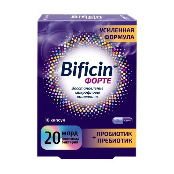 Bificin форте капс.