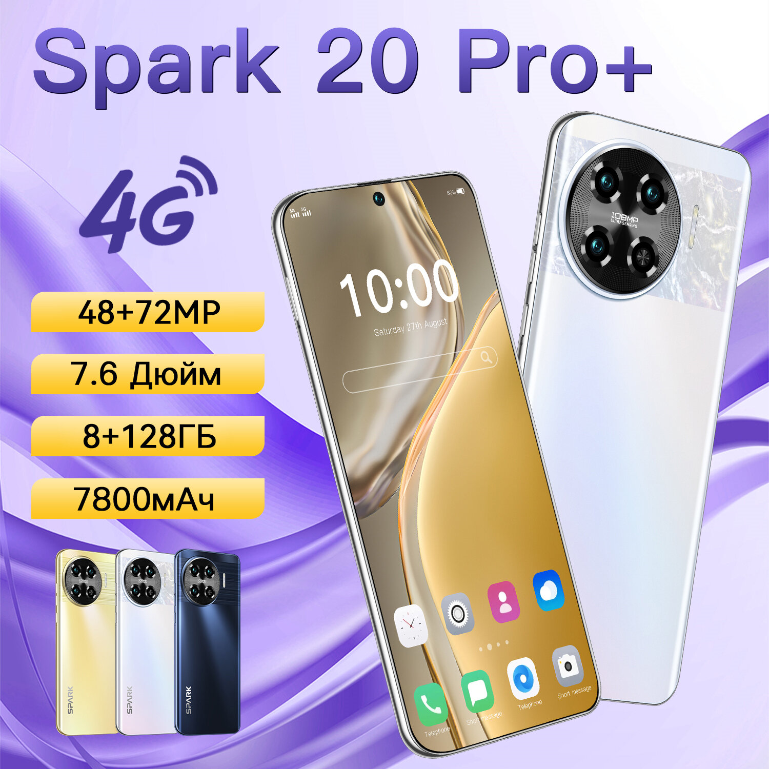 Cмартфон ZUNYI Spark 20 Pro + 4G с 7,6-дюймовым экраном ultimate edition поддерживает мобильные телефоны с поддержкой Google Play, игр и развлечений,8 Г + 128 г, белое