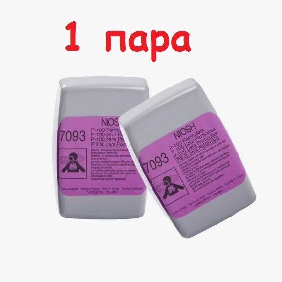 фото Сменные фильтры сажевые 7093 пара