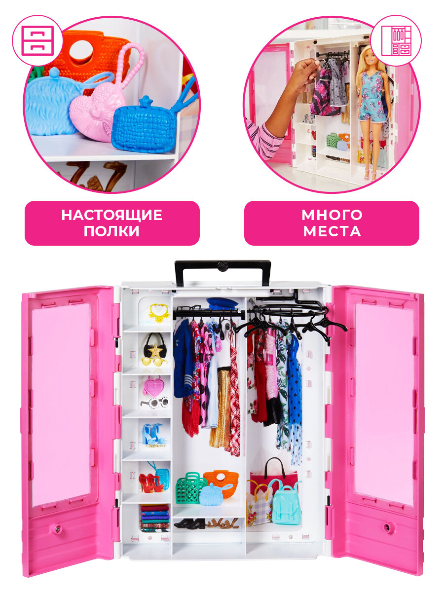 Игровой набор Barbie Шкаф-чемодан (GBK12) - фото №3