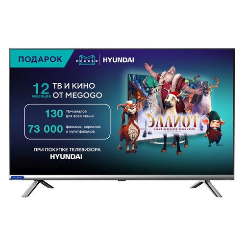 32" Телевизор Hyundai H-LED32ES5108, HD, серебристый, смарт ТВ, Android