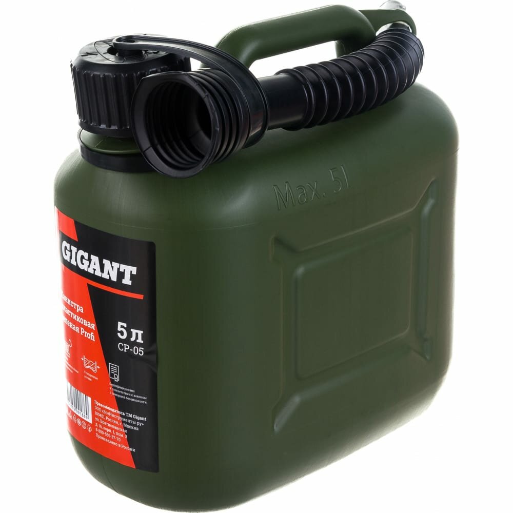 фото Пластиковая канистра Gigant profi cp-05