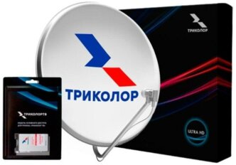 Комплект спутникового телевидения Триколор UHD Европа с модулем условного доступа