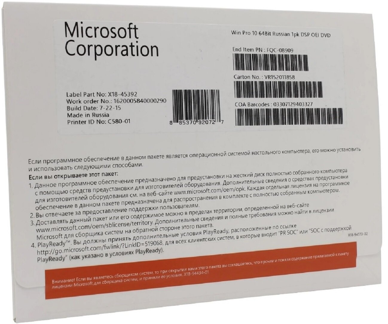 Microsoft Windows 10 Professional 64Bit Russian 1pk DSP OEI DVD