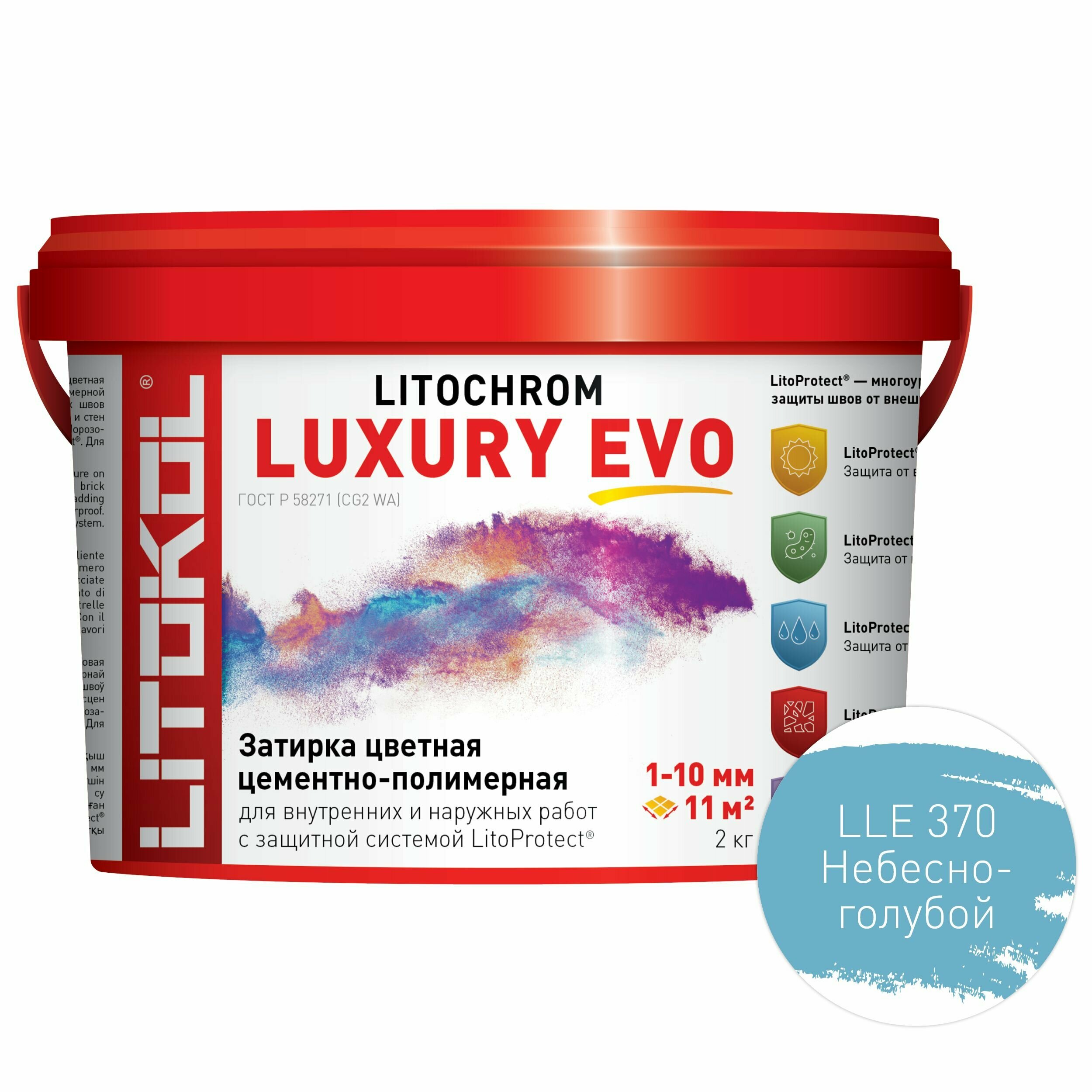 Затирка LITOKOL Litochrom Luxury EVO 370 Небесно-голубой 2 кг