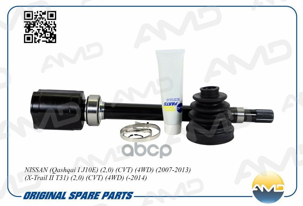 Шрус Внутр. Ком/Кт R Nissan Qashqai J10e 06-13/ Qashqai +2 Jj10e 08-13/ X-Trail T31 07-13 AMD арт. AMD.SH229