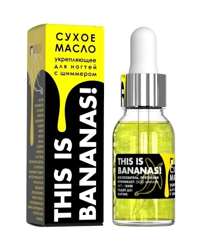 Milv, Сухое укрепляющее масло для ногтей с шиммером Banana , 15 мл.