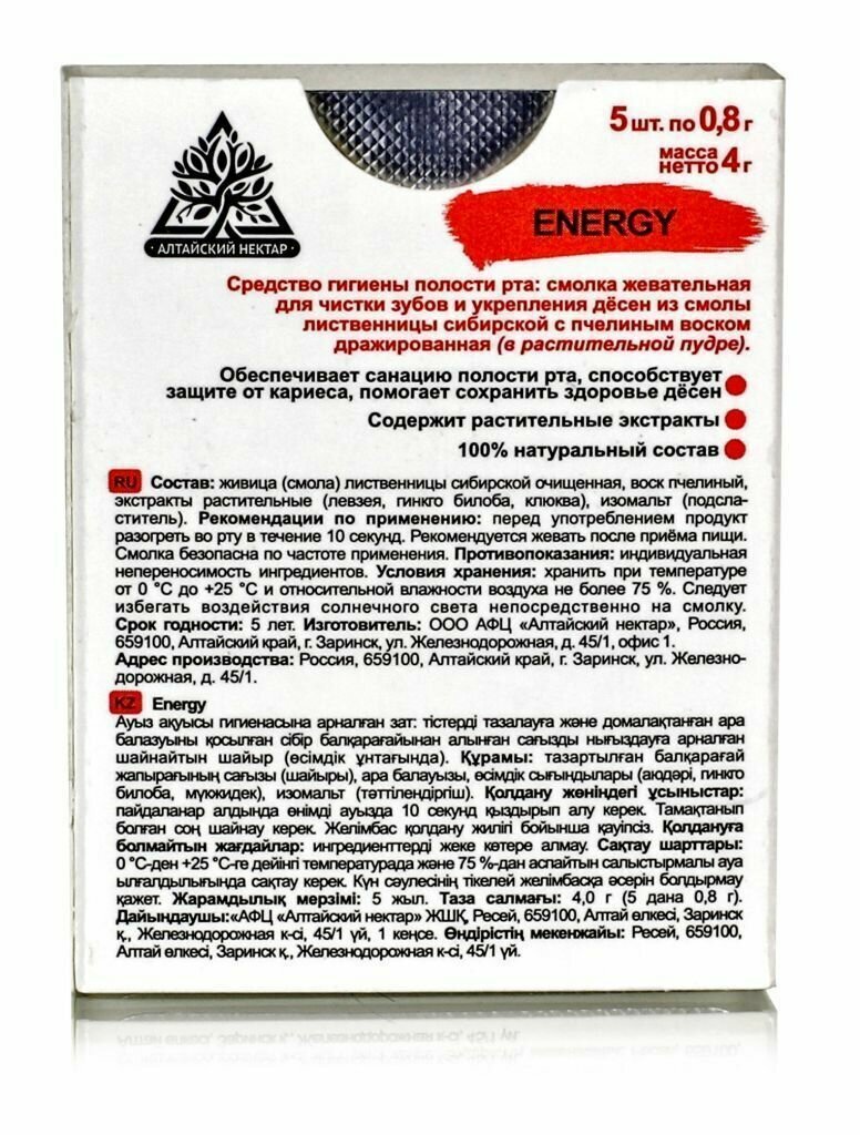 Смолка жевательная TAIGA GUM ENERGY"4гр" - фотография № 3