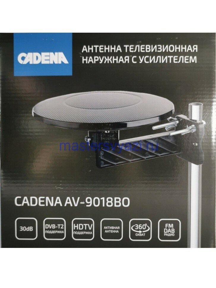 ТВ антенна Cadena AV-9018BO с усилителем