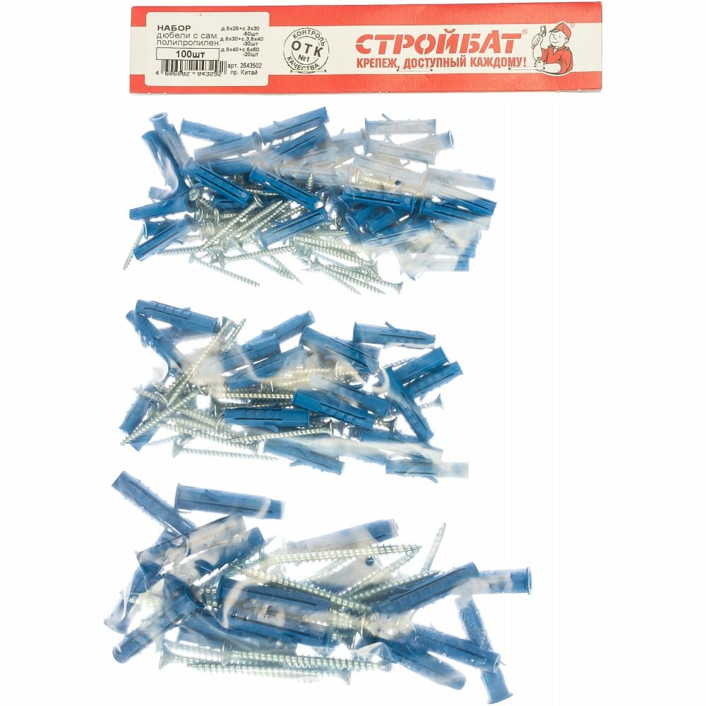 фото Набор полипропиленовых дюбелей Стройбат 20443