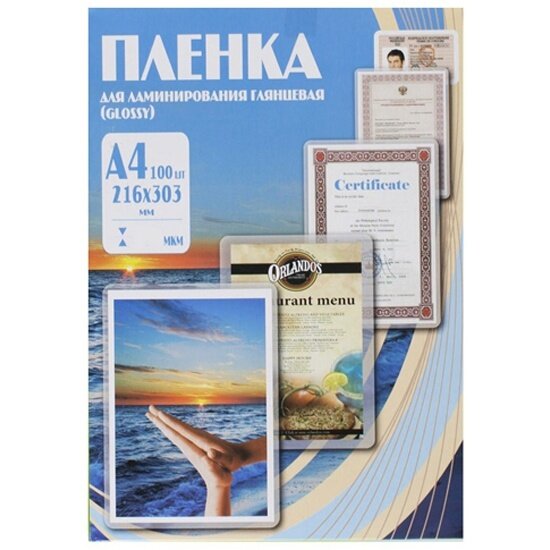 Пленка для ламинирования OFFICE KIT А4, 216х303 (250 мик), 100 шт.