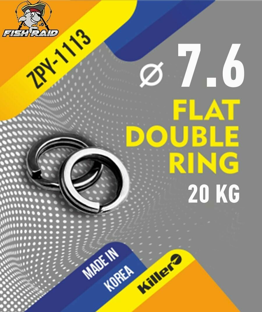 Заводные кольца рыболовные Flat Double Ring 76*08 мм 20 кг 9 шт Корея