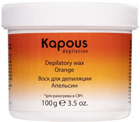 Воск для депиляции для разогрева в СВЧ-печи Апельсин KAPOUS, 100 гр