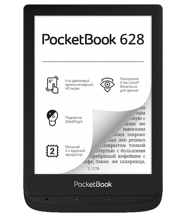   PocketBook 628 Ink Black (PB628-P-RU)