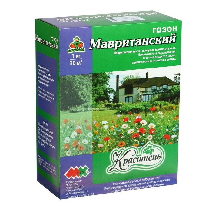 Газон "Мавританский " 1,0 кг 5088765