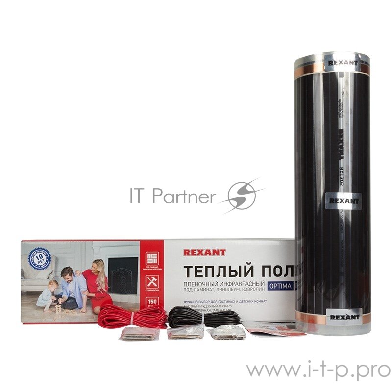 Пленочный теплый пол REXANT Optima 150 15 м²/0,5 х 30 м/2250 Вт